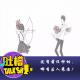 没有前任种树，哪有后人乘凉！ episode artwork