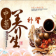 中医养生之按揉太溪穴，给肾储足元气！ episode artwork