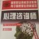《基础心理学知识》第一节第一单元 基础心理学的研究对象及内容 episode artwork