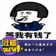 假如一天赚两百万你会干什么？ episode artwork