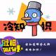 冷知识，潘金莲其实是早期的网曝受害者！ episode artwork