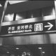 宋冬野卧谈会，梦遗少年和杀身之祸的时间 | 卧房撸歌 episode artwork
