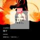 喋喋不休羞羞羞VOL.148-椰子攻略核聚变 episode artwork
