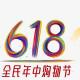 清空购物车：别送来送去的，不能直接便宜吗？ episode artwork
