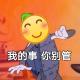 不结婚，不生小孩，要你管 episode artwork