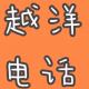 我们感觉这个世界都在PUA自己【越洋电话015】 episode artwork