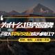 【熊仔说】为什么坦克品牌可以异军突起成为网红？ episode artwork