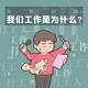 「花饺自嗨」我们工作是为什么？ episode artwork