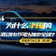 【熊仔说】为什么丰田的混动技术可以独步全球？｜新能源汽车江湖 episode artwork