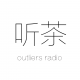 野点电台#195：听茶 by 路华拿 episode artwork