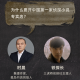 三虎桥侦探社：时晨×铁探长：为什么要开中国第一家侦探小说专卖店 episode artwork