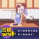 女人的爱情片就是男人的恐怖片！ episode artwork