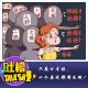 只要口才好，十个亲戚都难不倒！ episode artwork