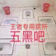 真正的原生态厕所，是不需要有坑位的 episode artwork
