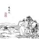 用心说 | 送友人-李白 episode artwork