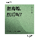 vol.163 想离婚,然后呢? episode artwork