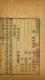 【经方】张仲景50味药证三字决（38.麦冬）｜山海精舍 episode artwork