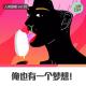 【人间杂谈】俺也有个梦想！ episode artwork