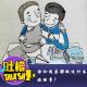 你和同桌都做过什么刺激的事？ episode artwork