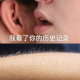 中国人的矛盾，用哪些话能够解决？？ episode artwork