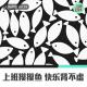 【人间杂谈】上班摸摸鱼 快乐肾不虚 episode artwork