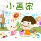 小画家 episode artwork