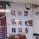 戒指还能套在那？简直是男人的耻辱 episode artwork