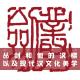 「花饺接客」丛剑和他的汉襟以及现代汉文化美学 episode artwork