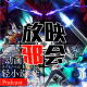 关于十月新番扫雷很慢的事(下)【新番昭之VOL.37】 episode artwork