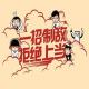 20220103（易灵易易，远离骗子） episode artwork