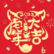 虎年春节特别版：虎年说虎，虎虎生风！ episode artwork