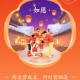 新的一年，所念皆如愿，所行皆坦途 episode artwork