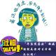 “年后焦虑症”的病根就是你对生活的不认同！ episode artwork
