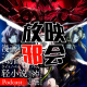 一月新番的赤字押宝扫雷术(下)【新番昭之VOL.39】 episode artwork