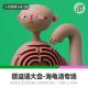【猜谜大会】笑死！一起来玩海龟汤 episode artwork