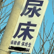 三句话，然国家罚我二十万！ episode artwork