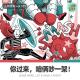 【人间杂谈】你过来！咱俩吵一架！ episode artwork