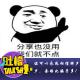 你可以永远相信拼夕夕，套路比那些骗子多! episode artwork