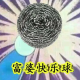 羡慕了，他被快乐球爽的手舞足蹈！ episode artwork