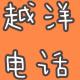 找工作、绿卡、薪资，在澳洲三年多的阿萍为打工度假全面答疑 episode artwork