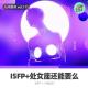 【人间杂谈】ISFP+处女座，还能要么？ episode artwork