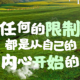 跟孩子怎么没啥聊的呢？ episode artwork
