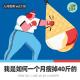 【人间杂谈】咋能在1个月瘦掉40斤？！ episode artwork