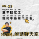世卫有冇讲过儿童每日最大牛杂摄入量系几多？ episode artwork