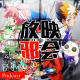 四月扫雷要在核酸检测之后(下)【新番昭之VOL.41】 episode artwork