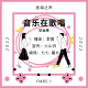 【音乐在歌唱】--毕业季 episode artwork