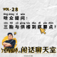 中等质量人类到底要不要繁殖和筑巢？ episode artwork