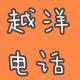 便宜大碗，专业认可度高，想学心理学就考虑下荷兰吧【越洋电话026】 episode artwork