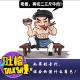 如果到古代，你会扮演什么角色！[吐槽脱口秀] episode artwork