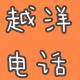 荷兰初印象，听听社牛阿平如何开启4年大学新生活【越洋电话027】 episode artwork